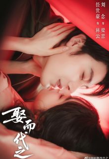 Marry Him in Her Place (2025)