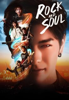 Rock and Soul (2025)