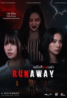 Watch the latest show Runaway (Uncut Ver.) with English subtitles for free in Asiaflix