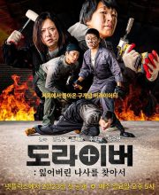 Screwballs Season 3 (2025)