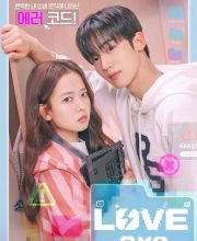 The 4th Love Revolution (2025)