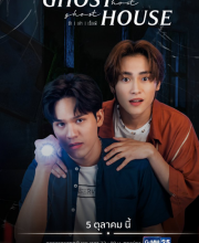 Ghost Host, Ghost House (2022)