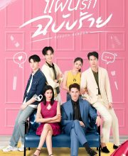 Beauty Reborn (2025)