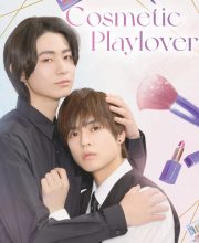 Cosmetic Playlover Season 2 (2025)