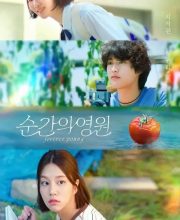 Forever Young (2025)