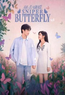 Sniper Butterfly (2025)