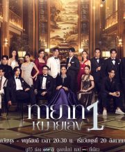 The Successor (2025)