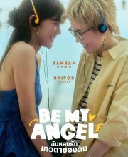 Be My Angel (2026)