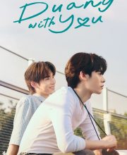 Duang With You (2026)