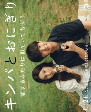 Gimbap and Onigiri (2026)