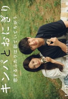 Gimbap and Onigiri (2026)