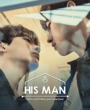 His Man Season 4 (2026)