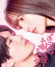 Mr. Kurosaki s Pure Love Never Stops (2026)