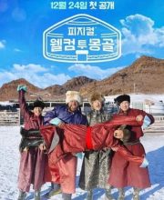 Physical: Welcome to Mongolia (2025)