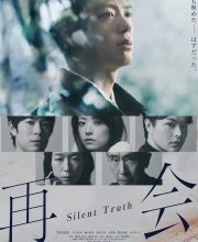 Silent Truth (2026)