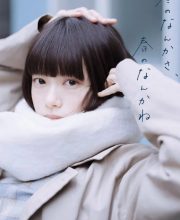 Sounds of Winter (2026)