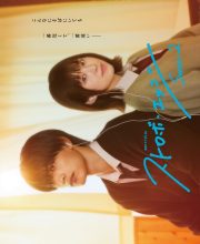 Strobe Edge Season 2 (2026)