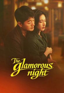 The Glamorous Night (2026)