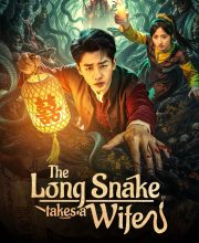 The Long Snake Takes a Wife (2026)