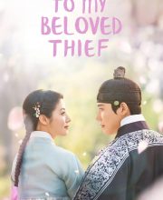 To My Beloved Thief (2026)