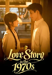 Love Story in the 1970s (2026)