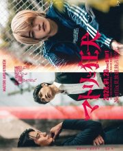 Matori and Kyoken (2026)