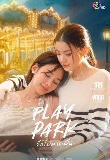 Play Park (2026)