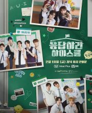 Reply High School (2026)