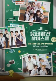 Reply High School (2026)