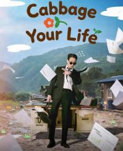 Cabbage Your Life (2026)