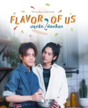 Flavor of Us (2026)