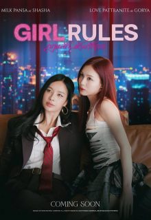 Girl Rules (2026)