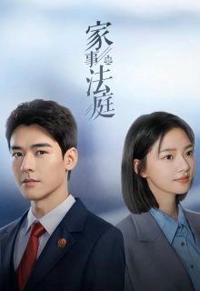 Hold A Court Now (2026)
