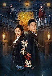Hunting for Crime: Red Deep Grudge (2026)