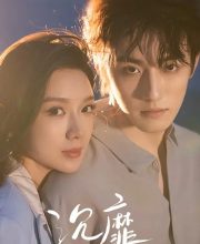 In Love with Loving You (2026)