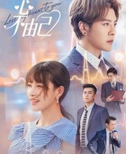 Lose My Heart to You (2026)