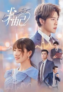 Lose My Heart to You (2026)