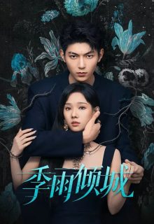 Turbulent Love (2026)
