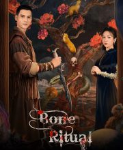 Bone Ritual (2026)