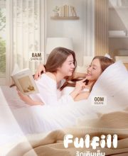 Fulfill (2026)