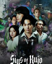Sins of Kujo (2026)