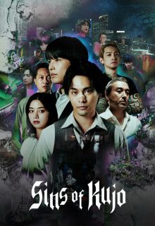 Sins of Kujo (2026)