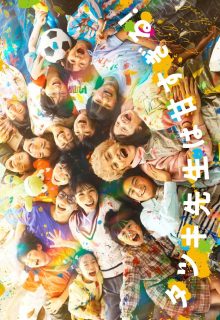 Tatsuki: Too Kind for School (2026)