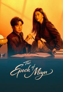 The Epoch of Miyu (2026)