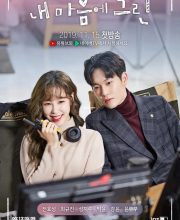 The Pure Memories of My Heart (2020)