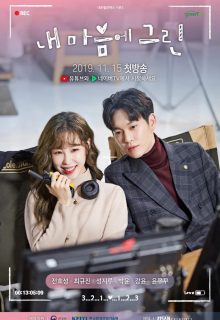 The Pure Memories of My Heart (2020)