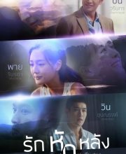 Wrong Side of the Rainbow (2026)